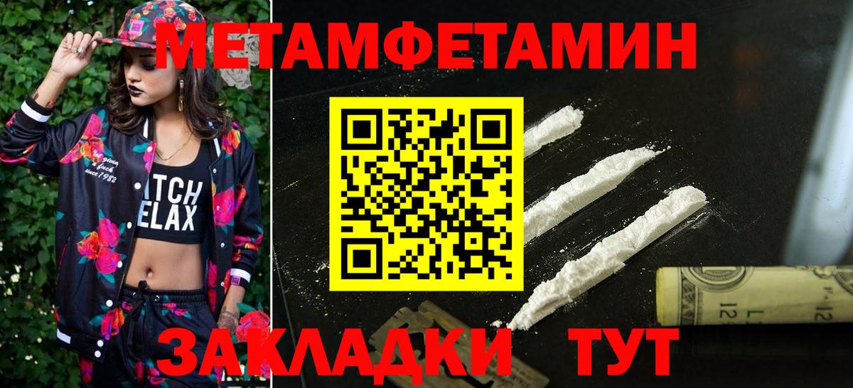 АМФЕТАМИН Розовый  Amphetamine  Торжок  Вход с VPN 