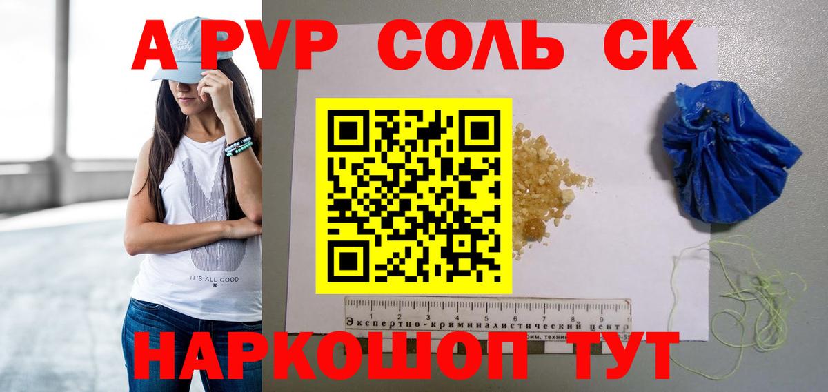 Alpha PVP Crystall Торжок