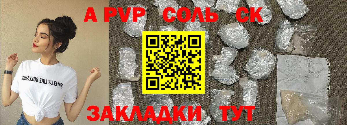 Alpha PVP мука  APVP Соль  APVP мука  Вход с VPN  Торжок 