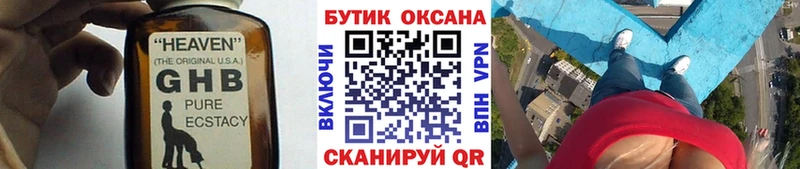 omg ссылки  Торжок  Бутират жидкий экстази 