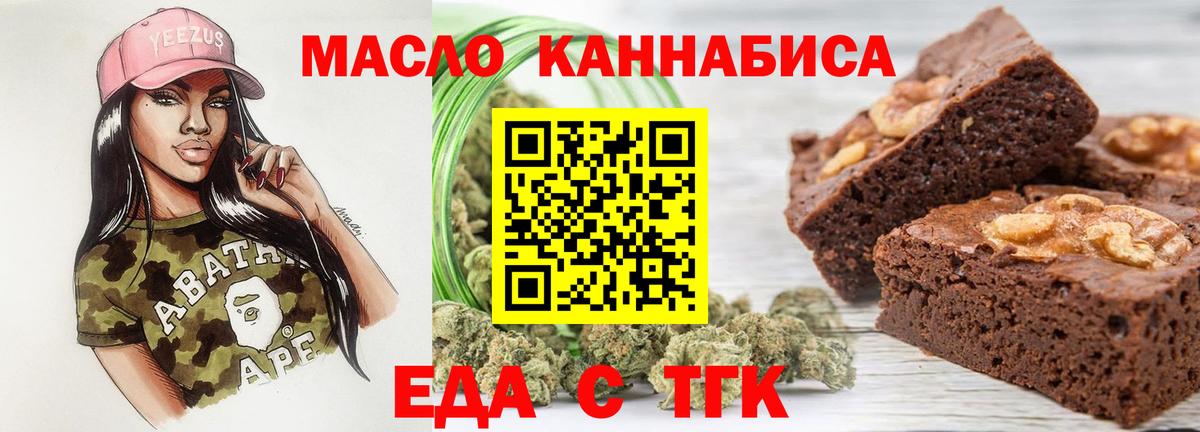Торжок  Печенье с ТГК марихуана  Вход с VPN 