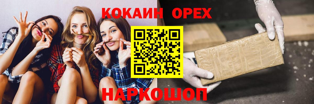 Cocaine Эквадор Торжок