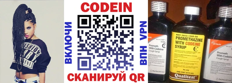 Codein напиток Lean (лин)  сайты даркнета какой сайт  Торжок 