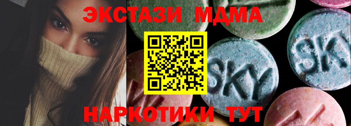 Экстази Дубай Торжок