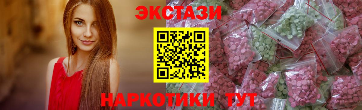 Экстази  Экстази DUBAI  Вход с VPN  Торжок  ЭКСТАЗИ 280 MDMA 