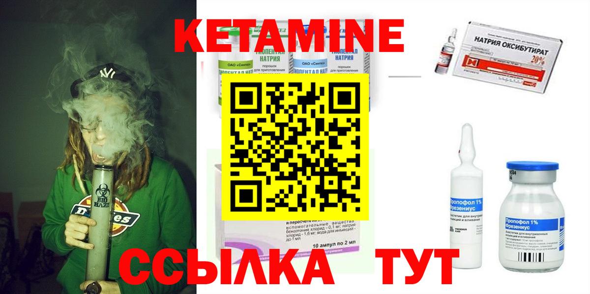 Кетамин VHQ Торжок