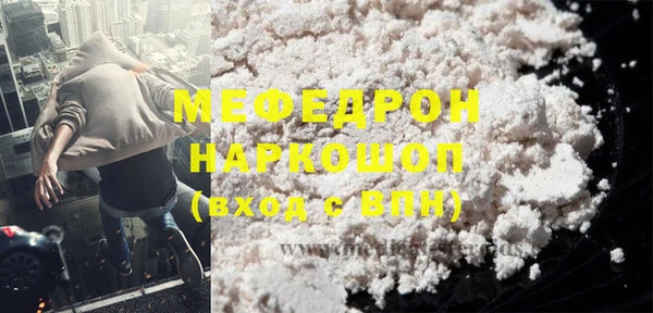 мефедрон VHQ Сафоново