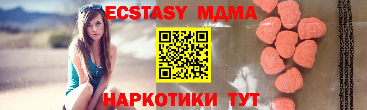 Торжок  MDMA молли  МДМА  Вход с VPN  МДМА VHQ 