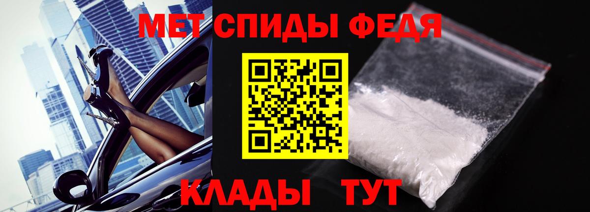 Первитин Methamphetamine Торжок