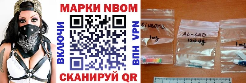 Марки NBOMe 1,5мг  где продают   Торжок 