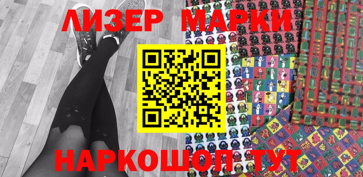 Торжок  Наркотические марки 1,5мг  купить  сайты  Вход с VPN  Марки 25I-NBOMe 