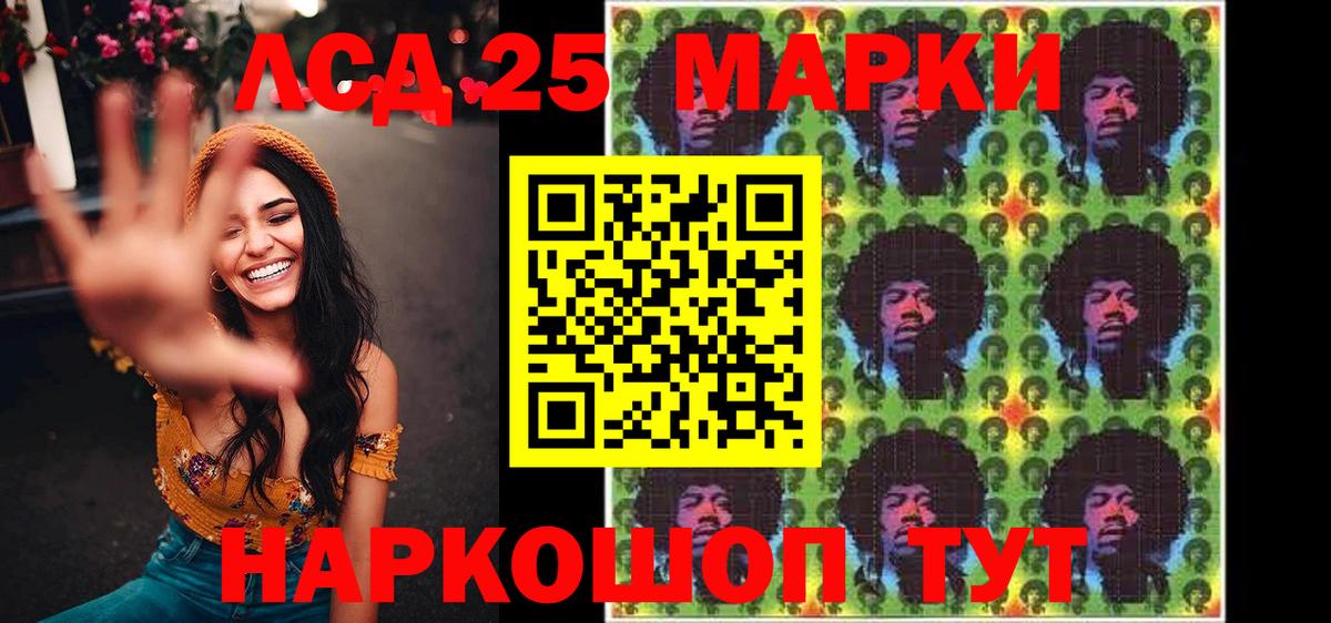 Наркотические марки 1,5мг Торжок