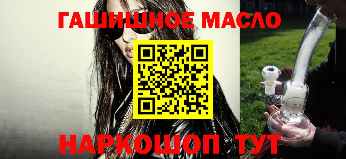 Дистиллят ТГК THC oil  Дистиллят ТГК вейп  Вход с VPN  Торжок 