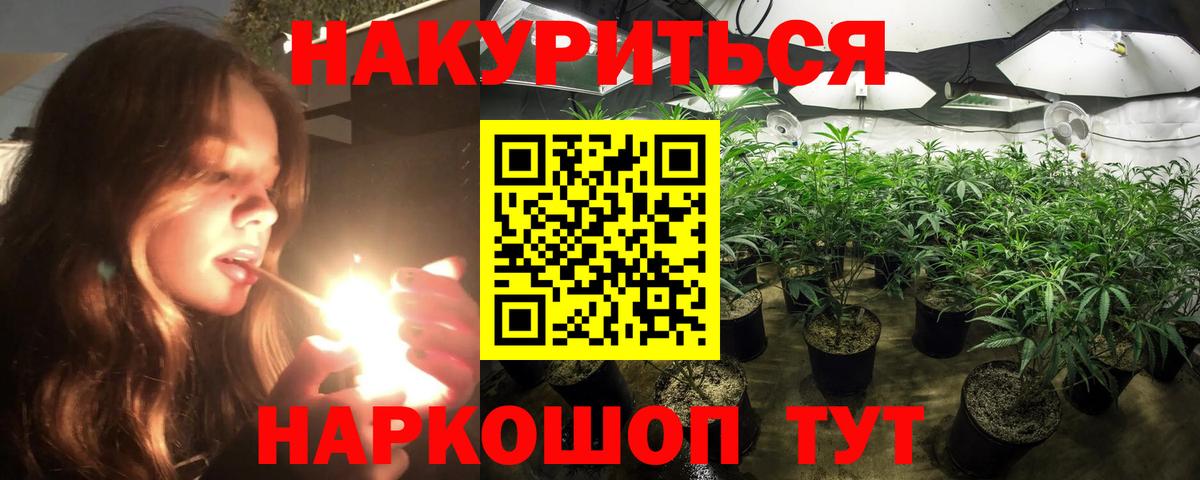 Марихуана конопля  Вход с VPN  Каннабис AK-47  Торжок 